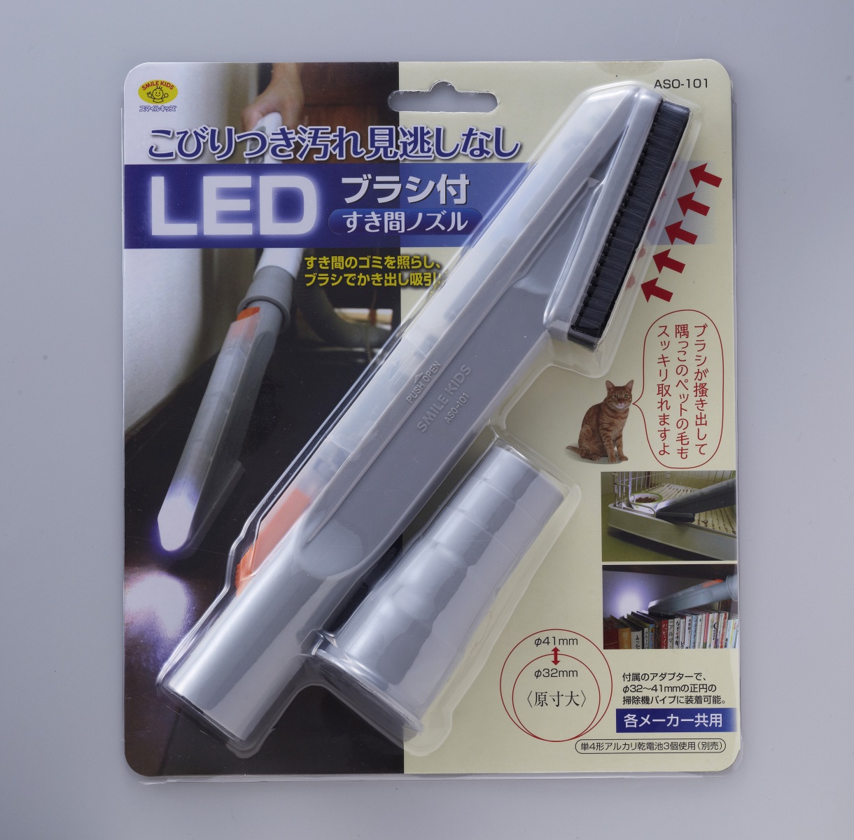 LEDブラシ付すき間ノズル - 旭電機化成㈱ 公式HP